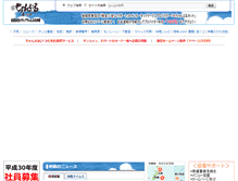 Tablet Screenshot of mco.ne.jp