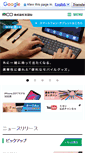 Mobile Screenshot of mco.co.jp