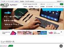 Tablet Screenshot of mco.co.jp
