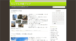 Desktop Screenshot of blog.mco.ne.jp