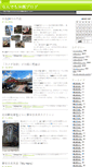 Mobile Screenshot of blog.mco.ne.jp