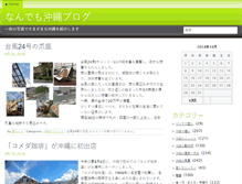 Tablet Screenshot of blog.mco.ne.jp